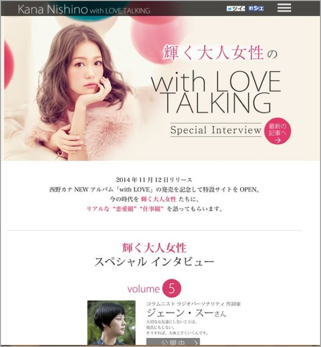 with LOVE TALKING スペシャルインタビュー